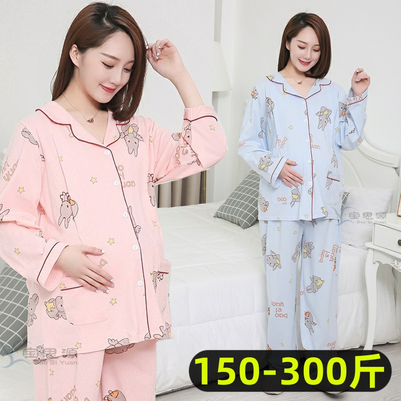 特大码月子服200斤胖mm加肥加大300斤春秋季纯棉孕妇睡衣产后哺乳