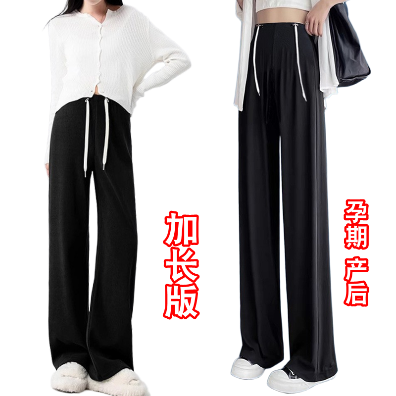 高个子加长版孕妇裤子200斤阔腿裤春夏薄款高腰宽松抽绳秋冬加绒,孕妇装/孕产妇用品/营养,孕妇休闲裤,淘宝优惠券,粉丝福利购,淘宝优惠卷
