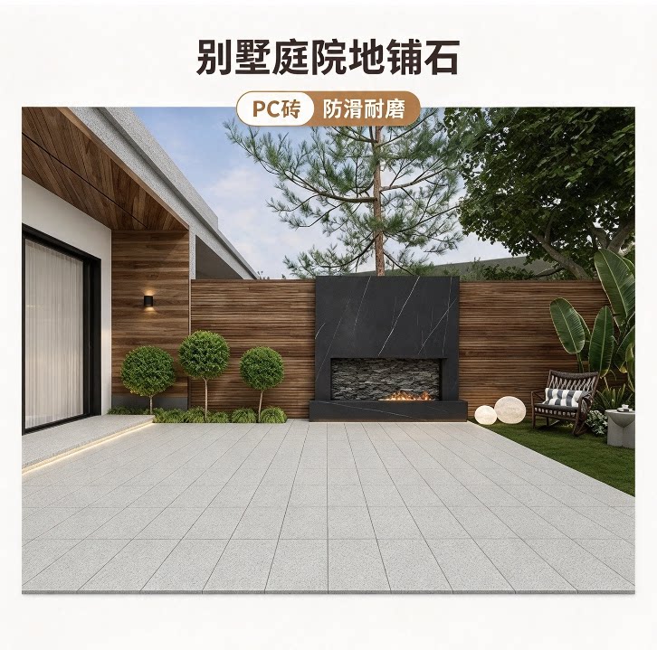 生态地铺石石英砖PC砖火烧面仿花岗岩地砖别墅庭院园林景观户外