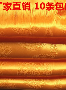 哈达 藏族饰品 吉祥五色提花龙凤纹哈达230cm*41cm（黄色）条包