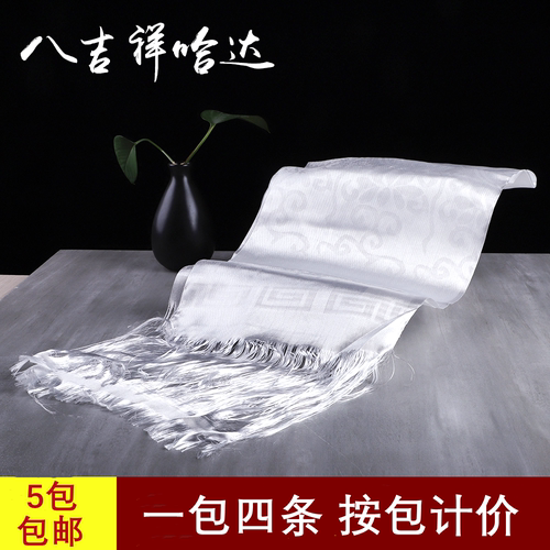 白色哈达 西藏哈达 批量发哈达 藏族饰品满5包包邮按包计价