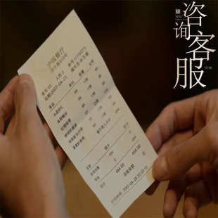 餐饮水单 个人菜单 购物清单 住宿水单 设计制作打印