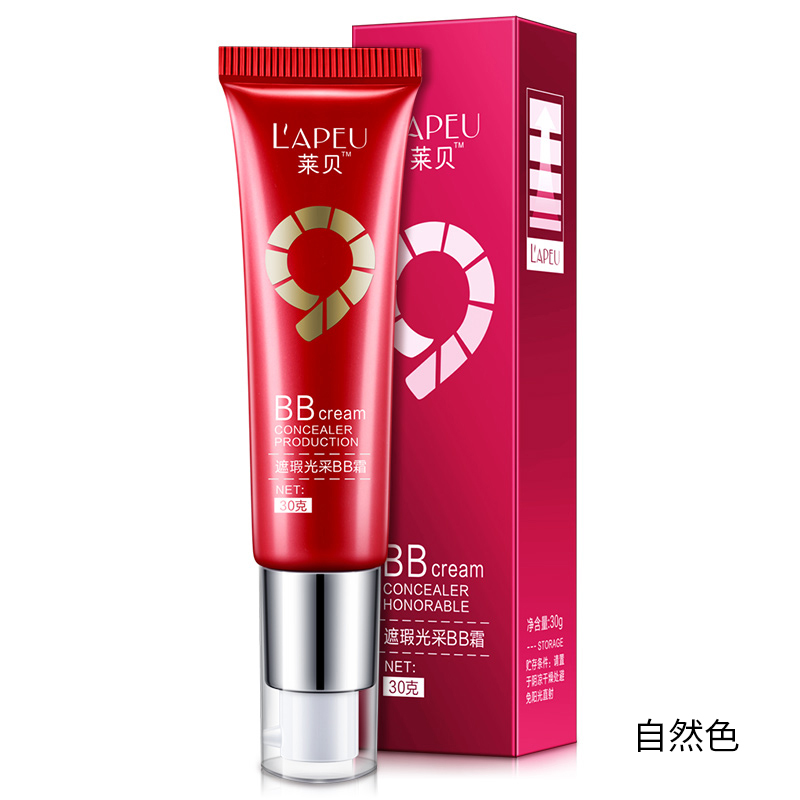 美白遮瑕