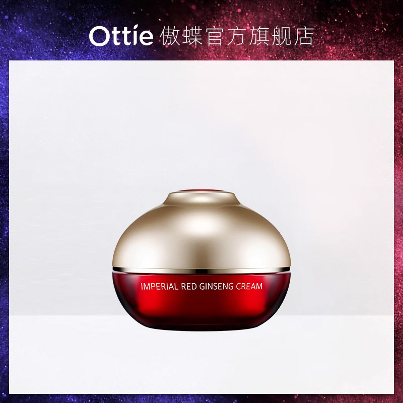 Ottie/傲蝶红参霜120g改善皱纹保湿肌肤