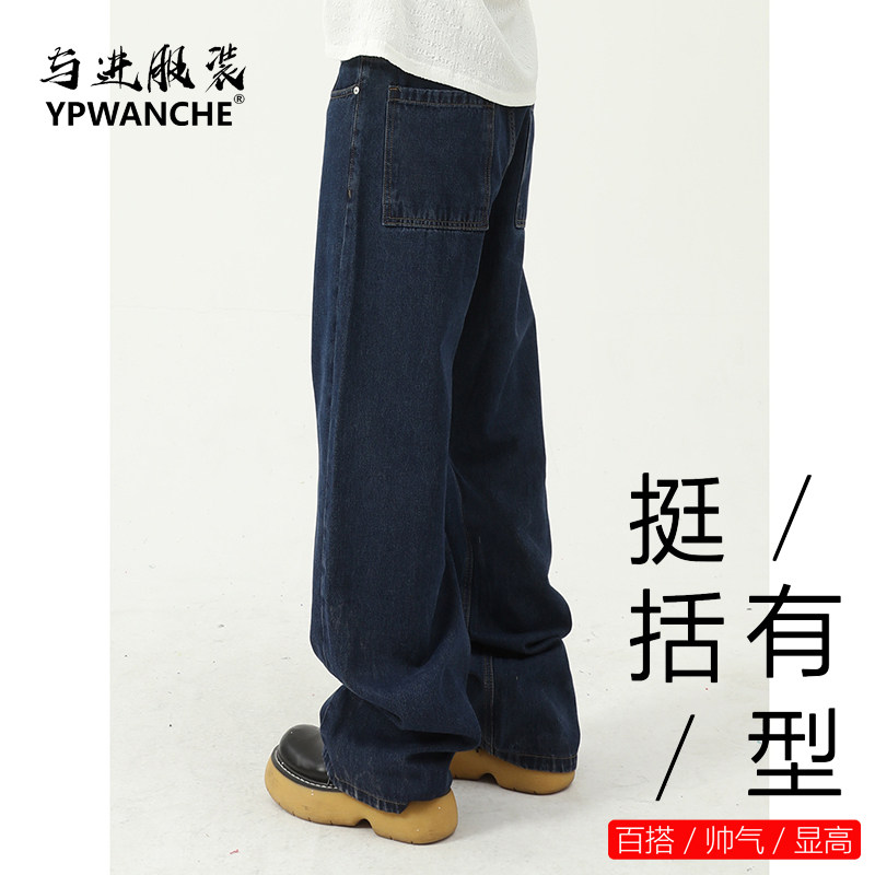 牛仔裤男女同款深蓝色直筒中腰阔牛仔裤