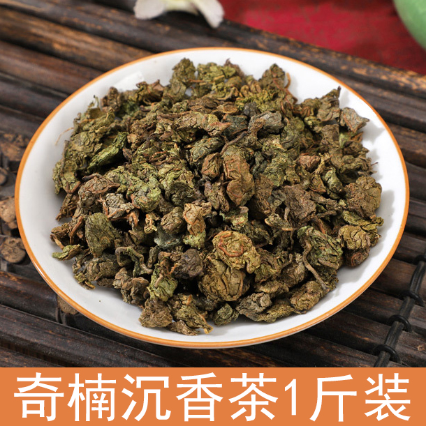 奇楠沉香茶叶棋楠沉香茶叶白木沉香晚安茶养生茶广东电白