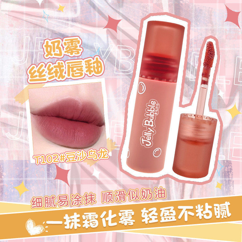 果冻泡泡水雾口红唇釉不沾杯哑光夏季小众唇彩平价学生女可爱