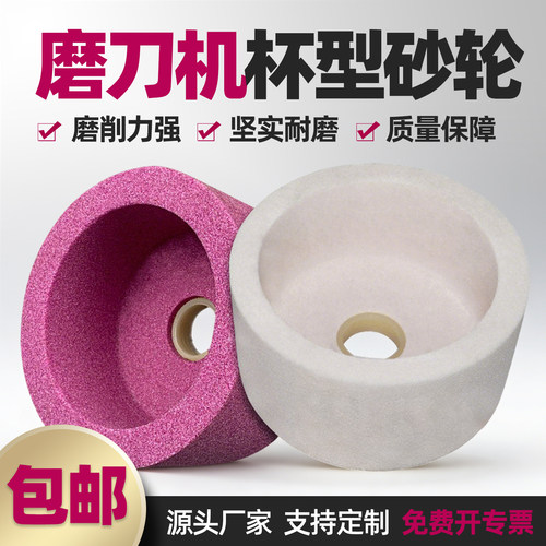 源头工厂直销，杯型砂轮锋利耐磨