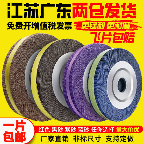千叶轮抛光轮尺寸齐全掉片包赔