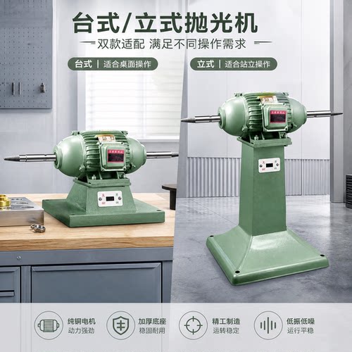 纯铜芯台式双头布轮抛光机