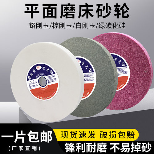 磨床砂轮80-250，锋利耐磨不掉砂