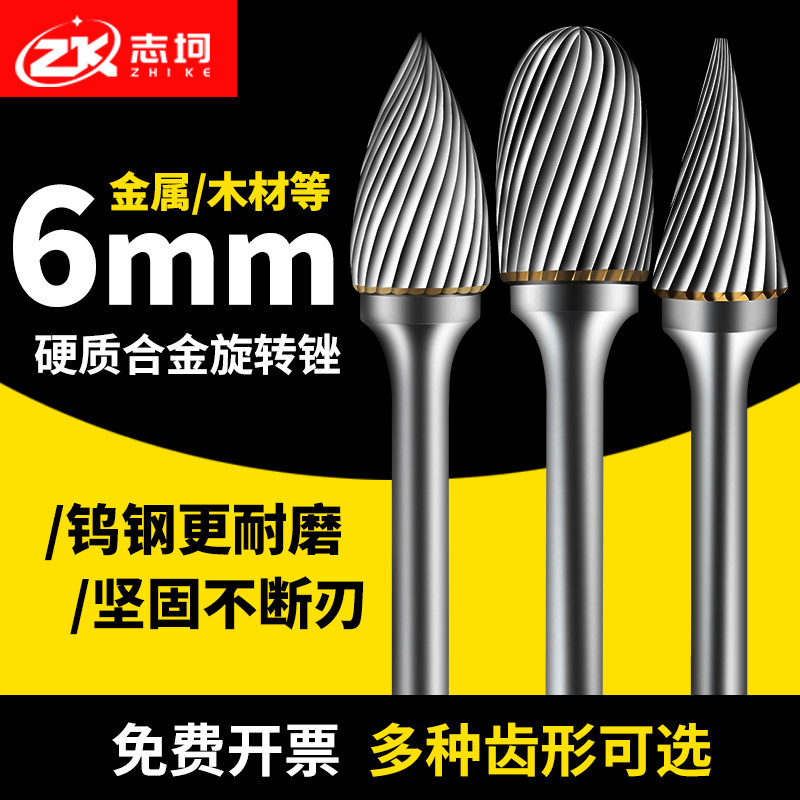 硬质合金磨头,断刀包赔,买十送一图片