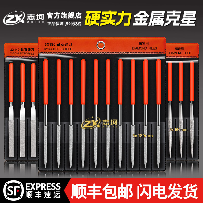 三角合金高硬度金属玻璃小型挫刀木工钳工金刚石锉刀打磨什锦套装