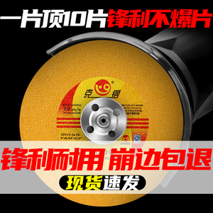角磨机切割片砂轮片100金属不锈钢沙轮手磨机锯片树脂切片磨光片