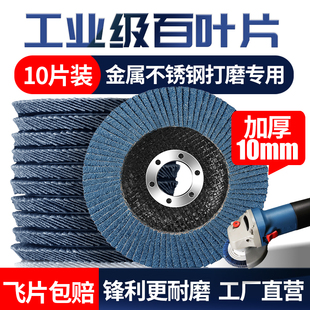 百叶轮打磨片百叶片加厚型角磨机抛光片千叶轮不锈钢抛光轮磨光片