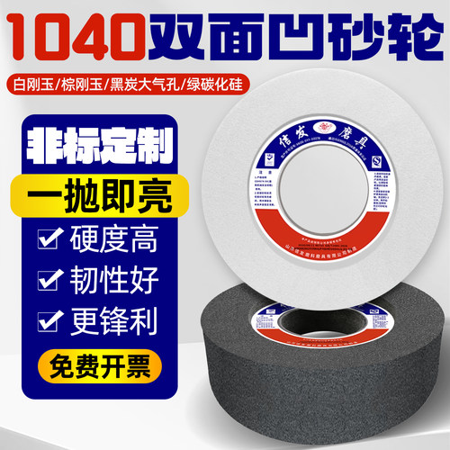 1080无心磨床砂轮锋利耐磨不掉砂