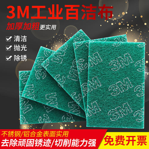 正品3m百洁布拉丝布工业抛光布
