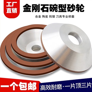 碗型金刚石砂轮磨硬质合金钨钢铣刀磨床沙轮片碗形树脂磨刀机砂轮