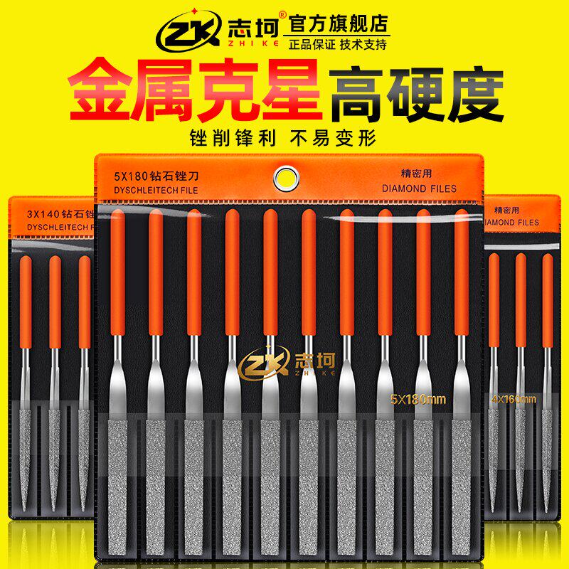 三角合金高硬度金属玻璃小型挫刀木工钳工金刚石锉刀打磨什锦套装