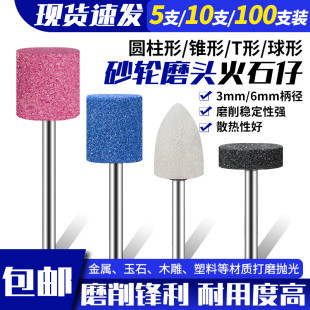 火石仔小砂轮磨头3 6mm金刚石沙轮电钻磨机内磨头金属抛光打磨头