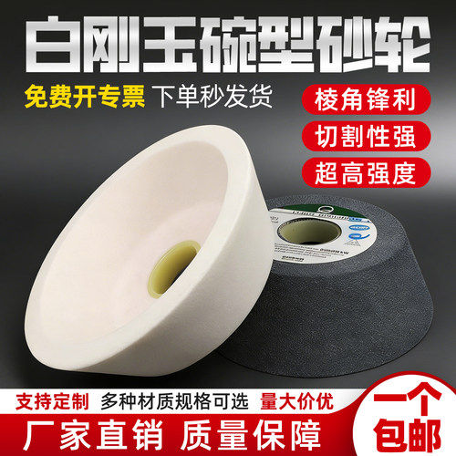 源头工厂直销，碗型砂轮锋利耐磨
