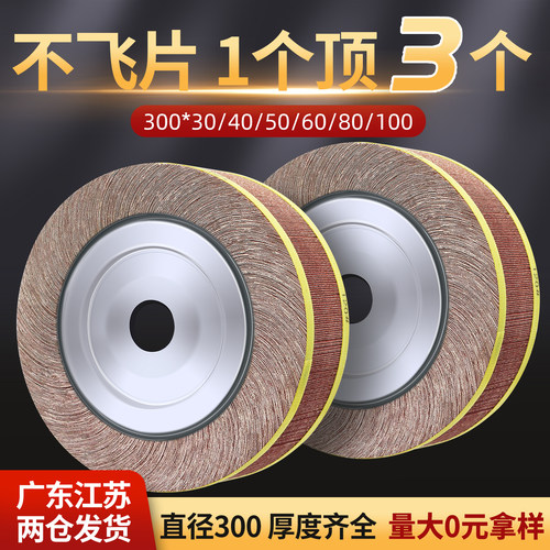 志坷高品质砂布+进口胶飞片包换