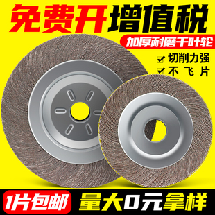 250 千叶轮抛光轮100 150 200 砂布轮千页轮卡盘砂纸轮打磨片 300