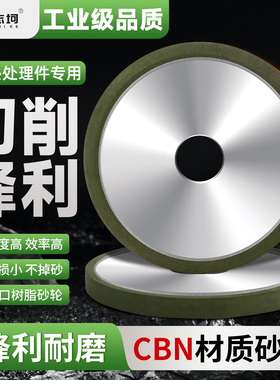 平型cbn金刚石砂轮磨刀高硬度树脂钨钢陶瓷金刚石氮化硼砂轮磨片