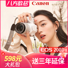 【官方授权】佳能200d 二代2ii入门级数码高清旅游学生单反照相机