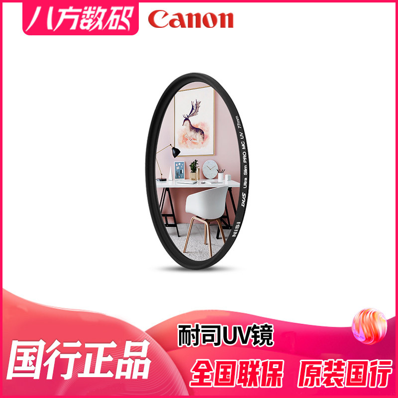 耐司UV镜40.5mm 49mm 52mm 58mm 62 72 82 67mm 77mm单反相机uv镜|ruв категории Цифровые аксессуары, зеркальные/один электрический фотокамера аксессуары, объектив Приложение, фильтр - от Buy2taobao.com для оказания профессиональной услуги покупки агента Taobao