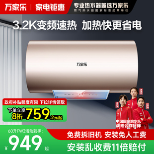 速热洗澡60L80升FW3节能 万家乐电热水器家用卫生间储水式