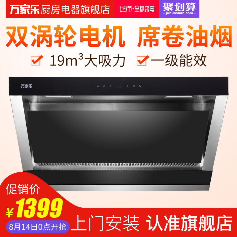 Macro/Íò¼ÒÀÖ CXW-240-A305Ë«µç»úÓÍÑÌ»ú²àÎüʽ˫µç»úÎüÓÍÑÌ»ú