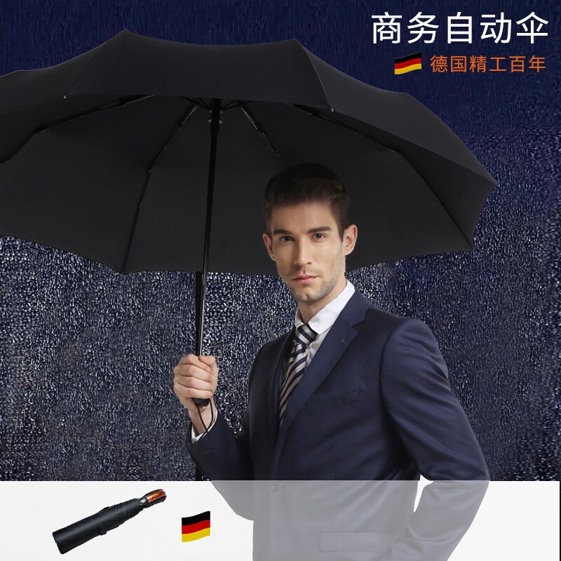 加大雨伞自动折叠防紫外线伞抗暴风雨经典纯黑商务伞男女生