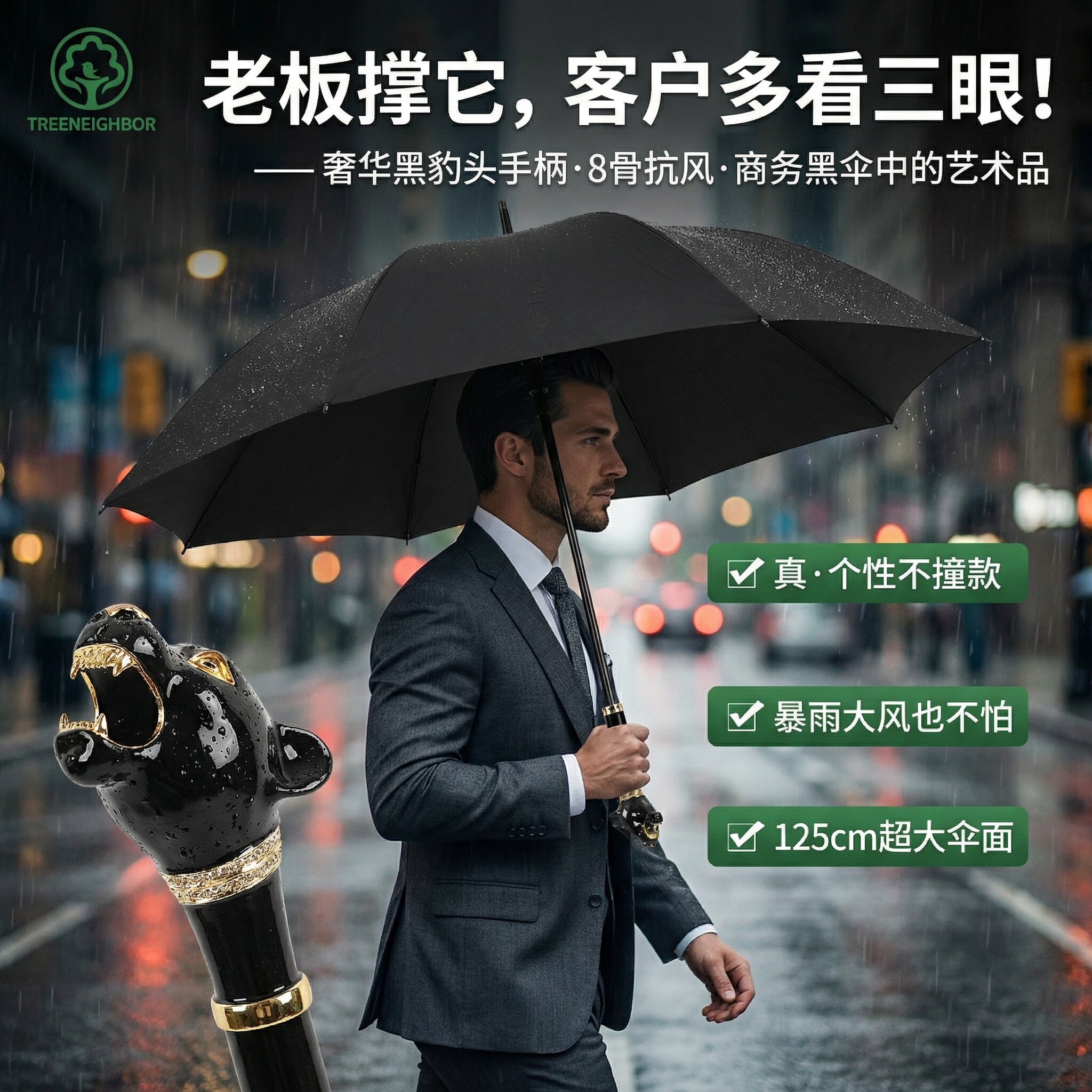 德国男士商务雨伞长柄晴雨伞生肖动物手柄绅士优雅龙蛇虎头
