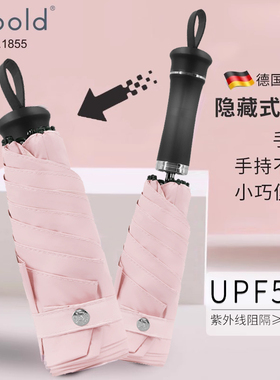 德国kobold小巧5折遮阳伞抗UV防晒伞晴雨两用女士三折遮阳伞