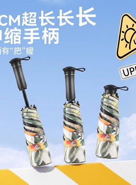 德国小巧5折叠遮阳防紫外线防晒伞晴雨两用女UPF太阳伞umbrella