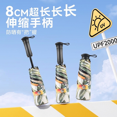 德国小巧5折叠遮阳防紫外线防晒伞晴雨两用女UPF太阳伞umbrella