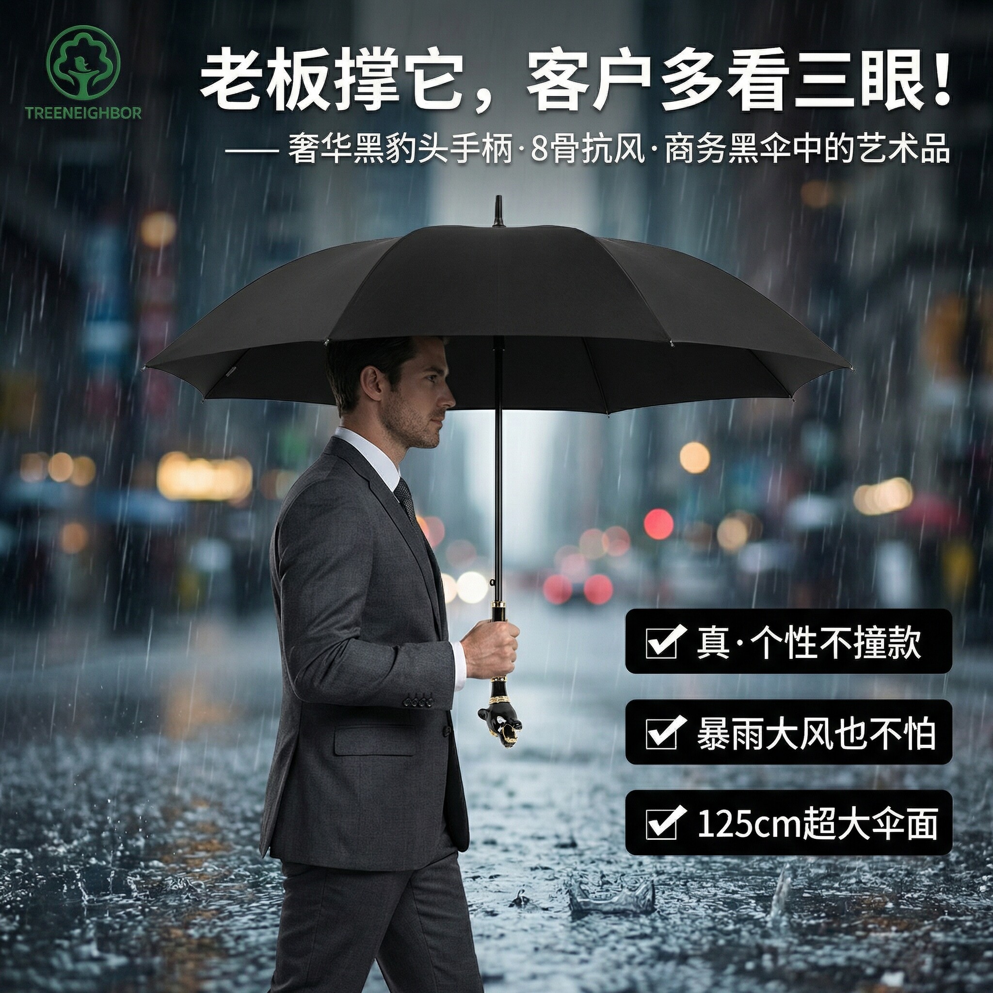 德国直柄男士晴雨伞长柄大伞商务防风防晒送礼男友爸爸