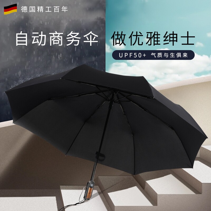 雨伞大号自动折叠防紫外线伞抗暴风雨经典纯黑商务伞男女士