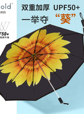 德国kobold双层加厚黑胶伞遮阳防晒防紫外线向日葵三折女士晴雨伞