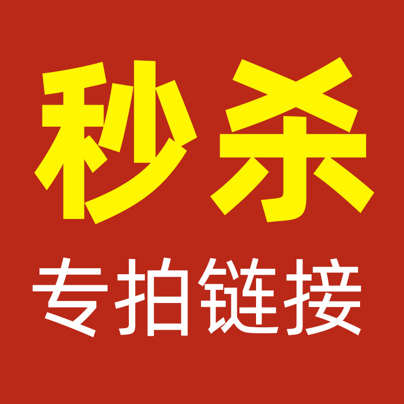 【不退不換】磊毅童裝直播間秒殺專拍鏈接 聽從主播講解在類目 童裝/嬰兒裝/親子裝, 其它中 - 來自Buy2taobao.com提供專業的淘寶代購服務