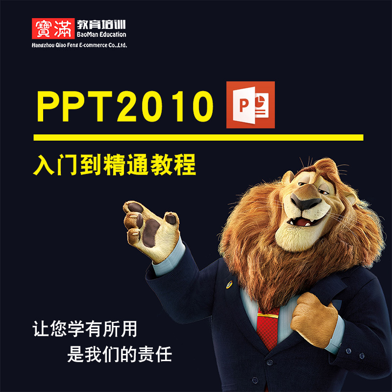 ppt2010ÊÓÆµ½Ì³Ì Áã»ù´¡ÈëÃŵ½¾«Í¨×Ôѧoffice°ì¹«½Ìѧ ʵս½Ìѧ