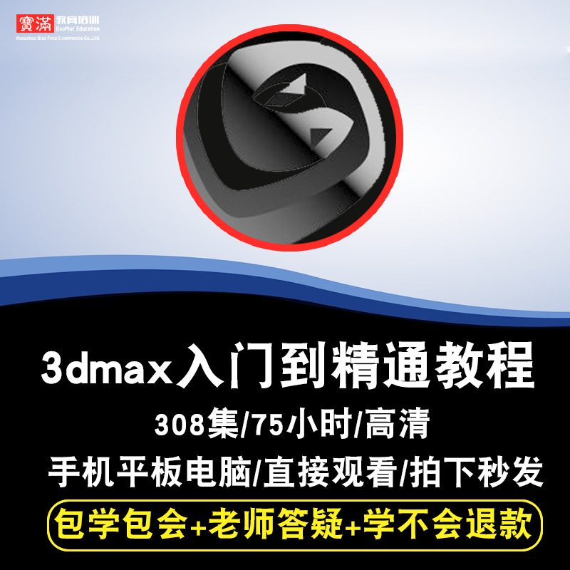 3dmaxÊÓÆµ½Ì³Ì ½¨Öþ/ÊÒÄÚ/ÓÎÏ·¶¯»Éè¼Æ vrayäÖȾÁã»ù´¡ÔÚÏ߿γÌ