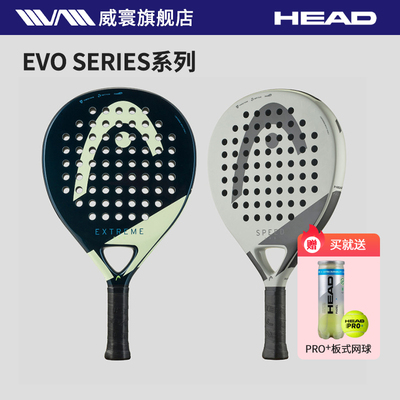 HEAD海德padel笼式板式网球拍Evo 系列 2025
