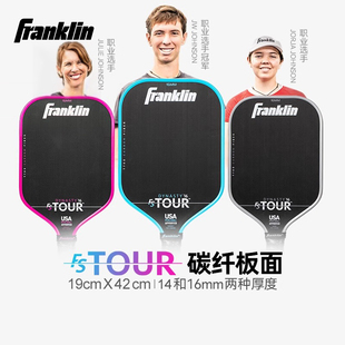 Franklin匹克球拍T700碳纤板面+复合材质核心USAPA认证长手柄球拍