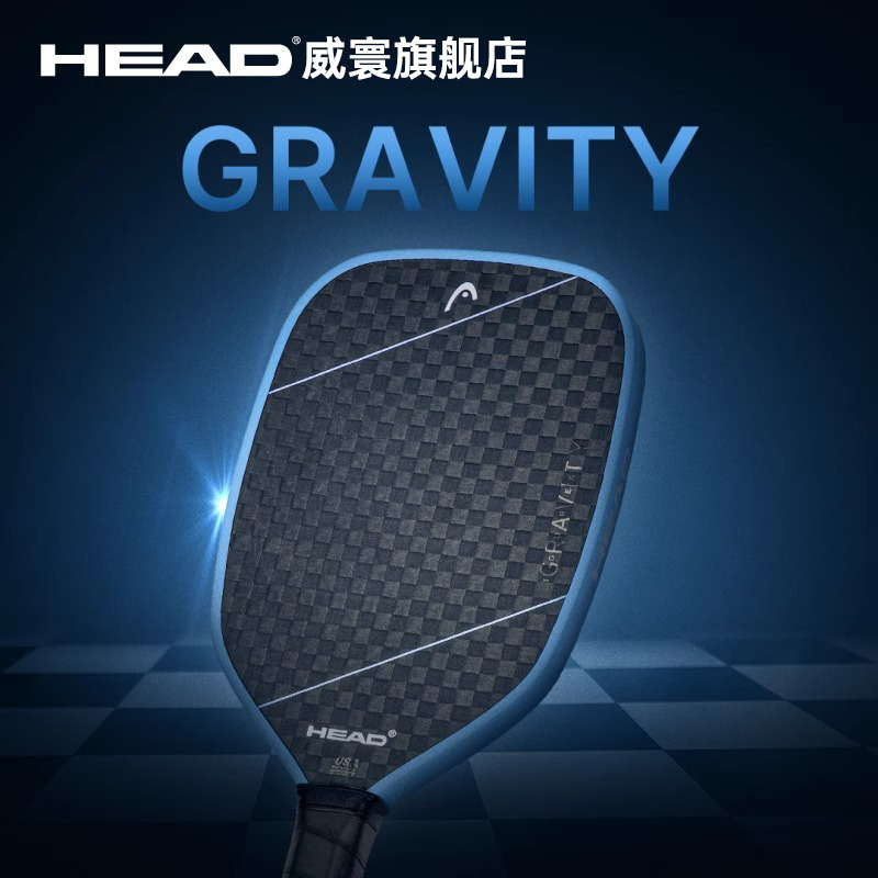 HEAD海德2025新款GRAVITY碳纤维匹克球拍