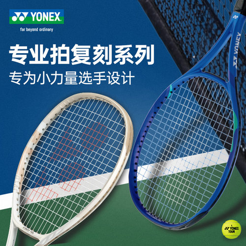 YONEX尤尼克斯网球拍全碳素进阶单人拍大学生yy网拍初学者EZONE