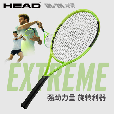 【预售】HEAD海德2026新款EXTREME MP/PRO新款贝雷蒂尼专业网球拍