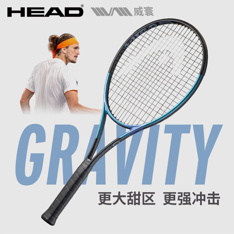 HEAD海德GRAVITY2025系列兹维列夫全碳素专业网球拍小兹碳纤维拍图片