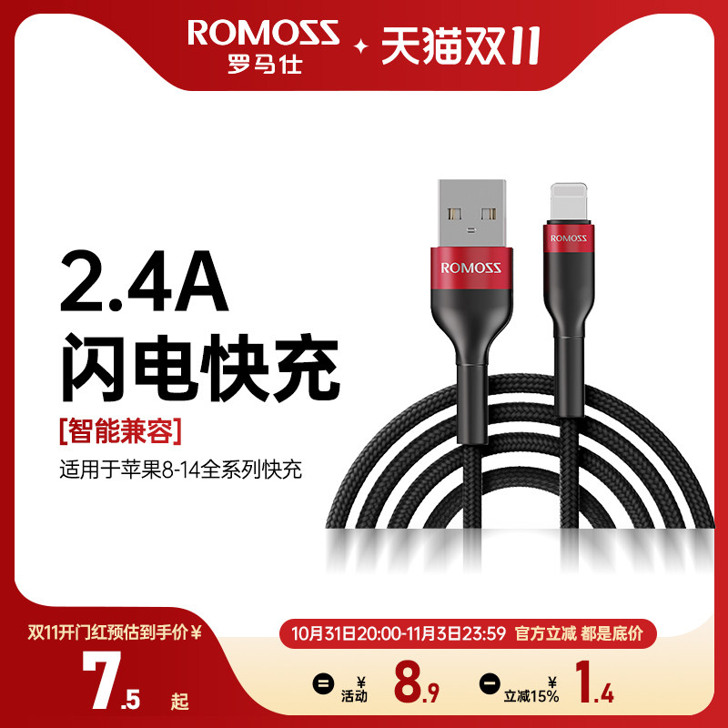 罗马仕正品适用苹果iPhoneiPad1345/6s/7/87Plus11XR12数据线 加长2米充电线器手机PD快充闪充短冲电线平板高性价比高么？